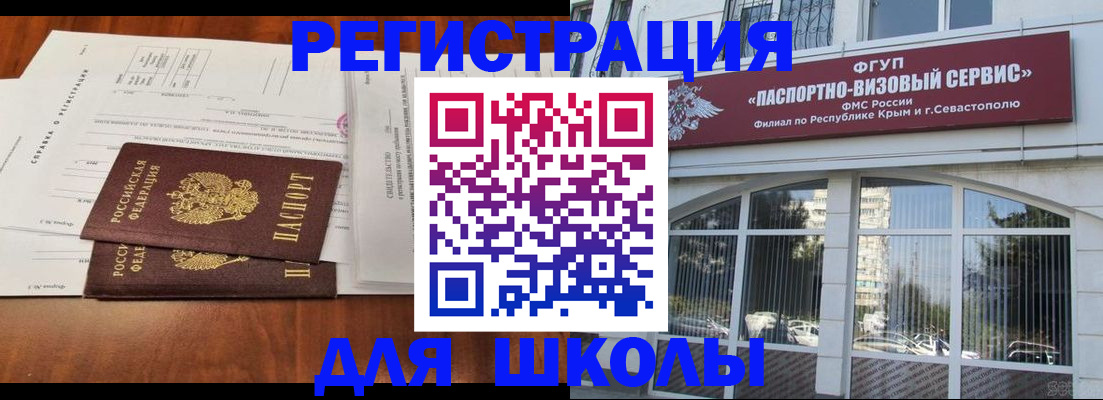 прописка от собственника в Новокузнецке