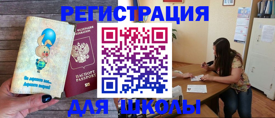 временная регистрация 2025 в Новокузнецке