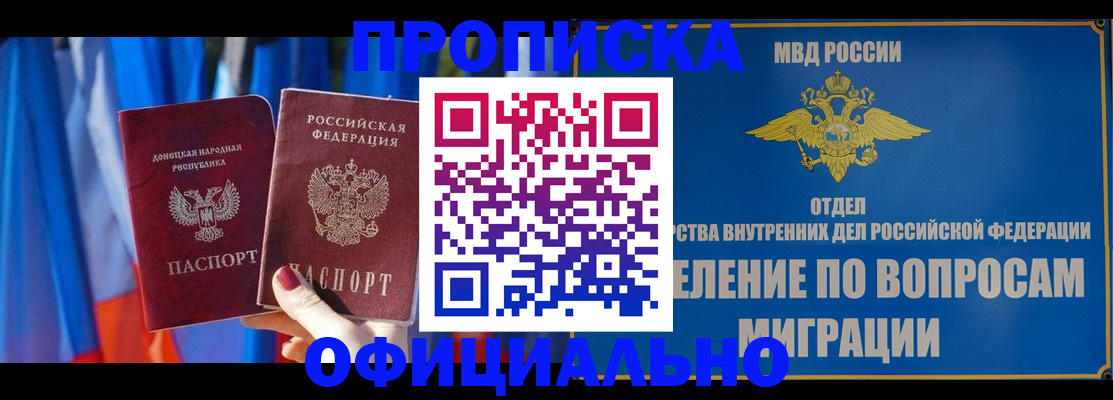 временная регистрация надежно в Новокузнецке