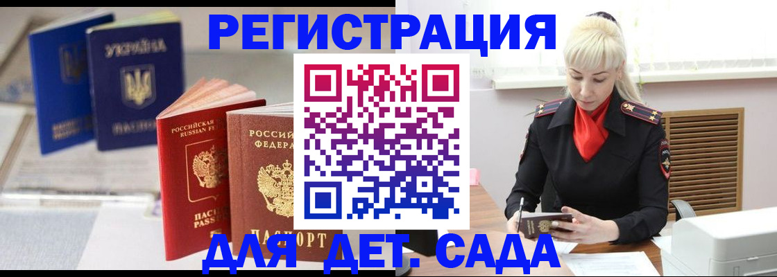 временная регистрация недорого в Новокузнецке