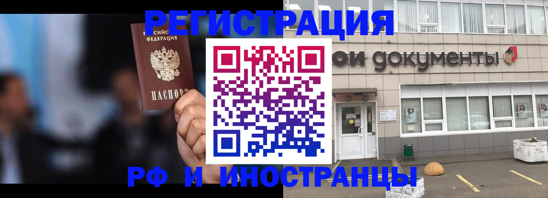 временная регистрация гарантия в Новокузнецке