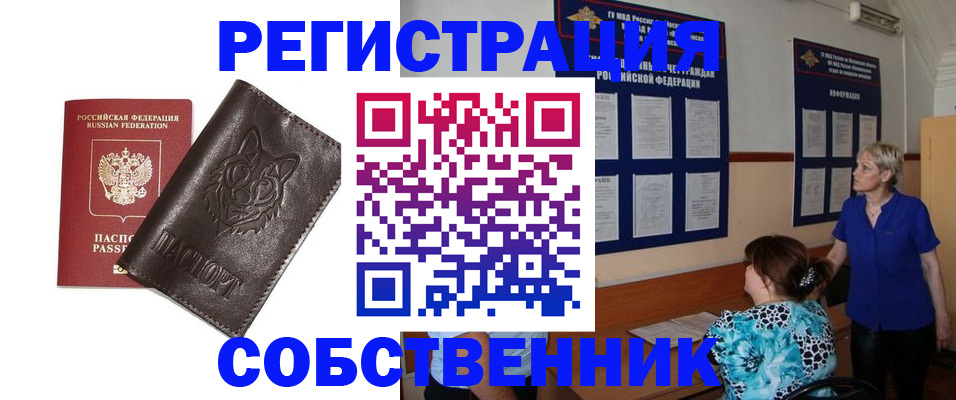 временная регистрация адрес в Новокузнецке