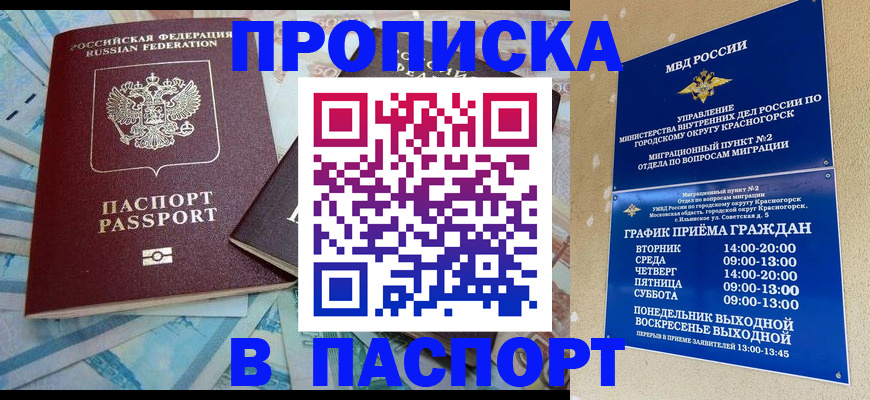 найти адрес прописки в Новокузнецке